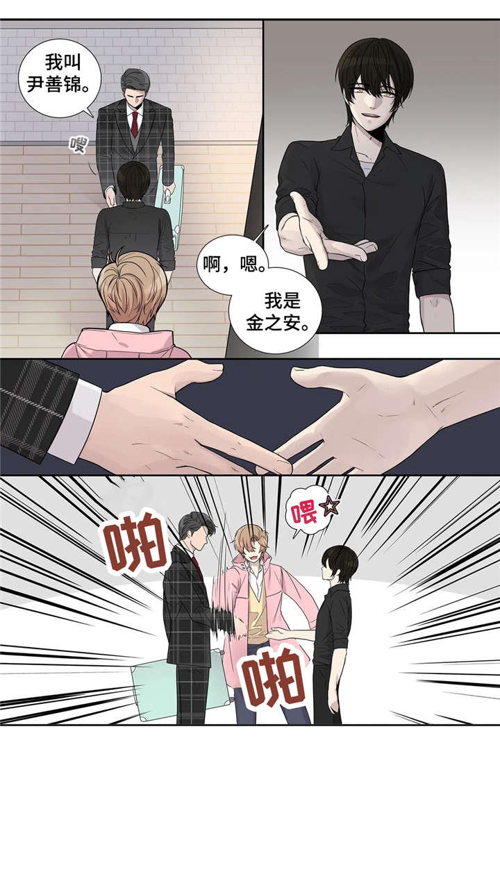 天才的性格漫画,第11话1图