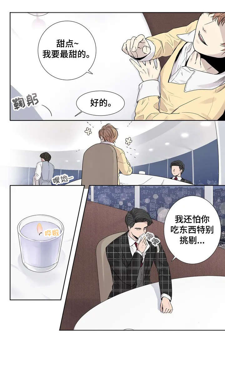 天才的性格漫画,第7话2图
