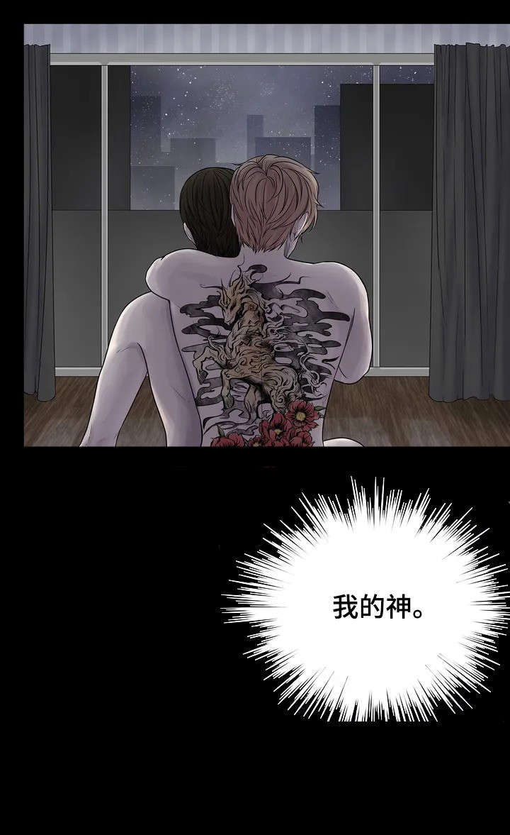 天才的预言家漫画,第4话1图