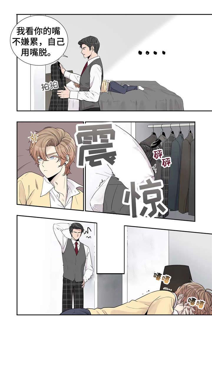 天才的性格漫画,第12话2图