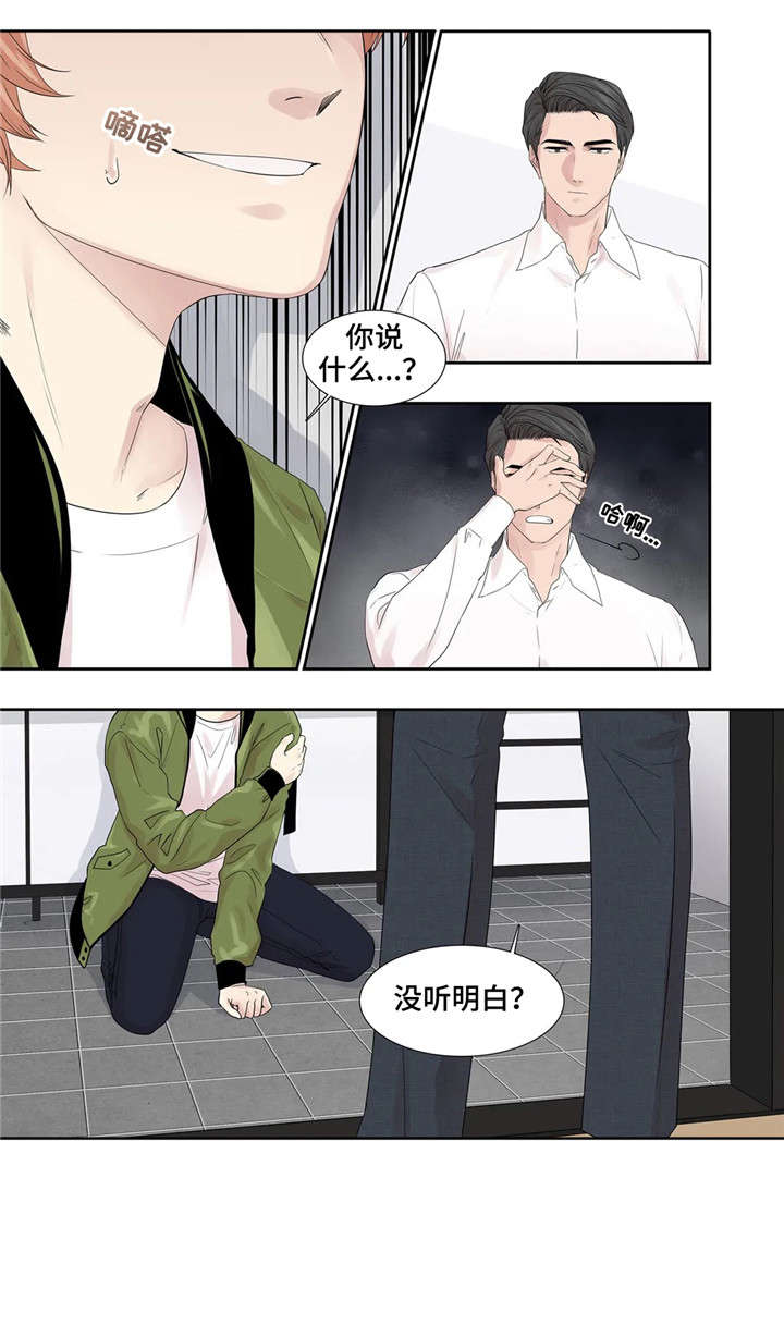 天才的性格漫画,第20话2图