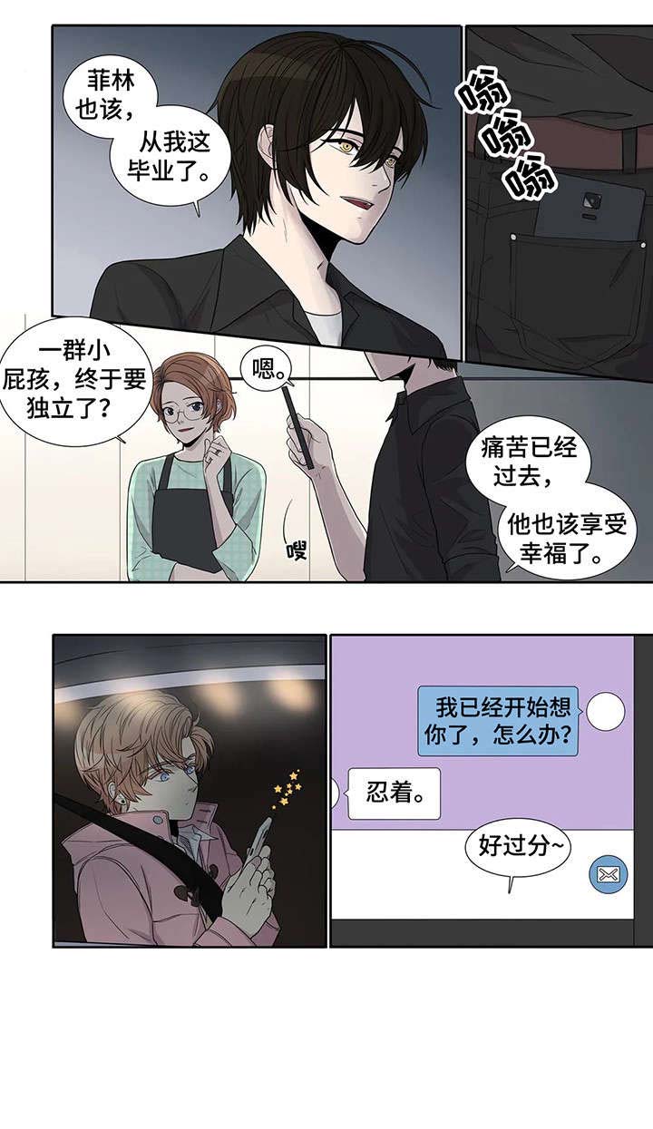 天才的性格漫画,第11话1图