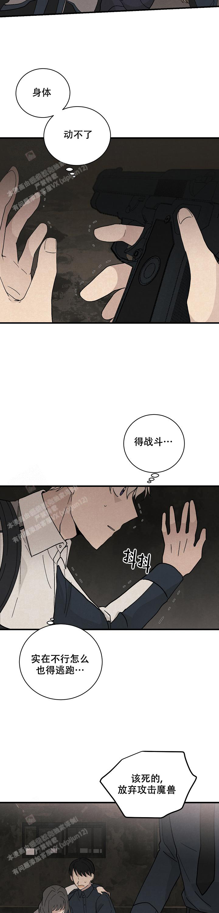 破晓歌曲漫画,第4话1图