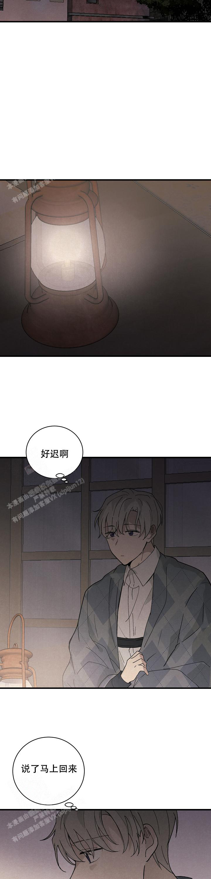 破晓电影漫画,第12话2图