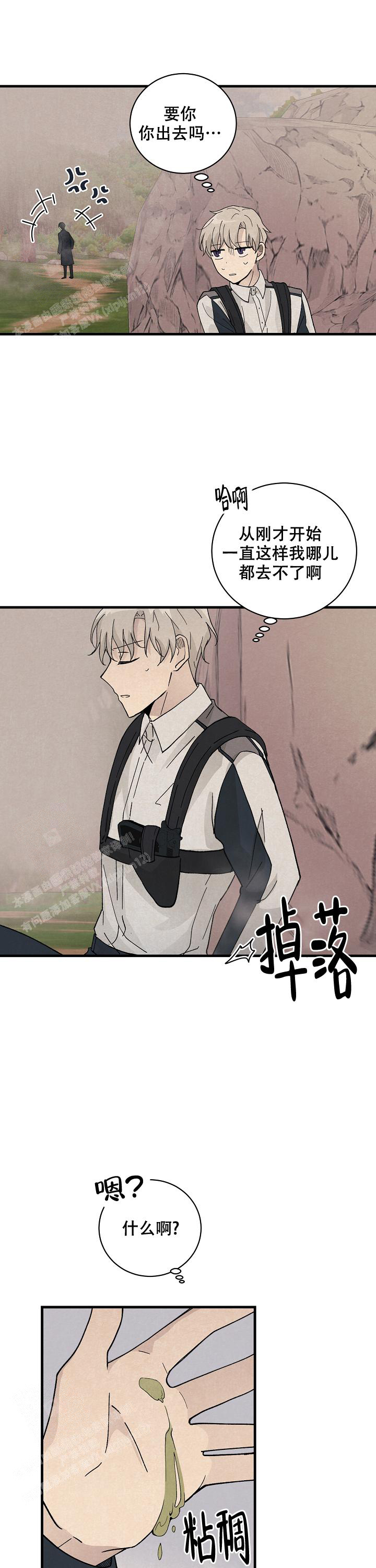 破晓吴亦凡漫画,第6话2图