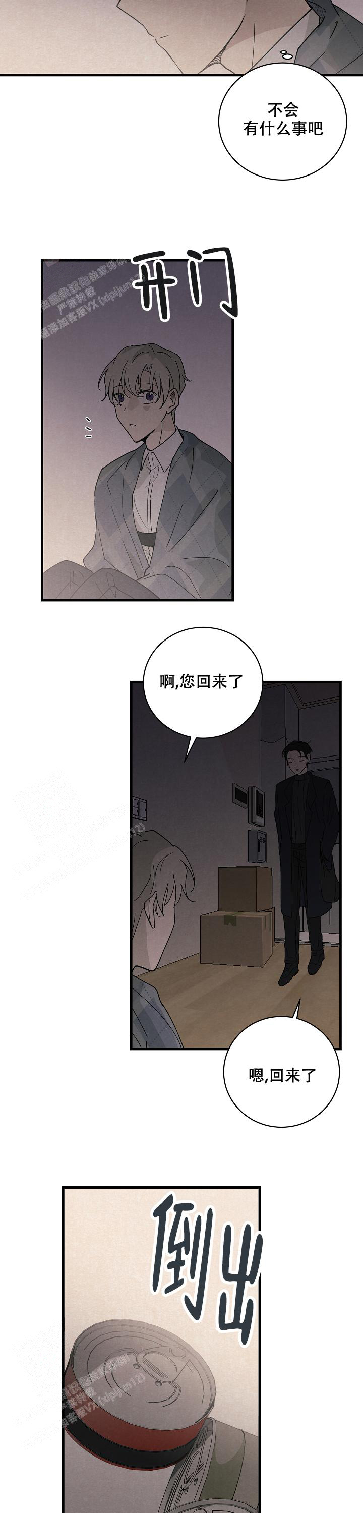 破晓小说漫画,第12话1图