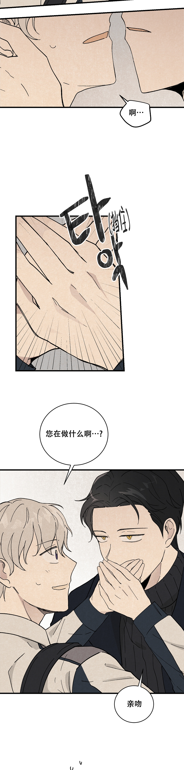 破晓美剧漫画,第1话1图