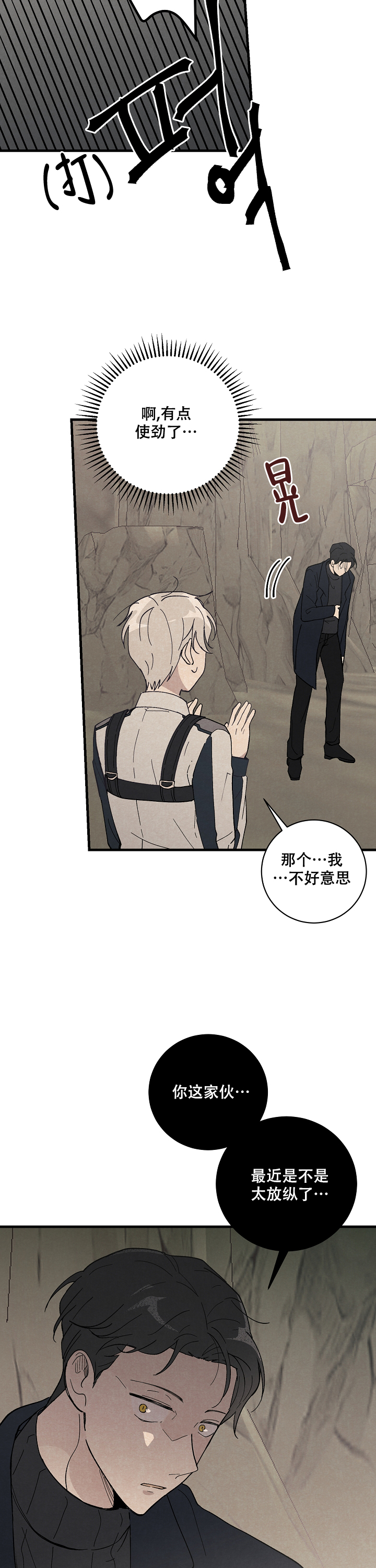 破晓吴亦凡漫画,第1话1图