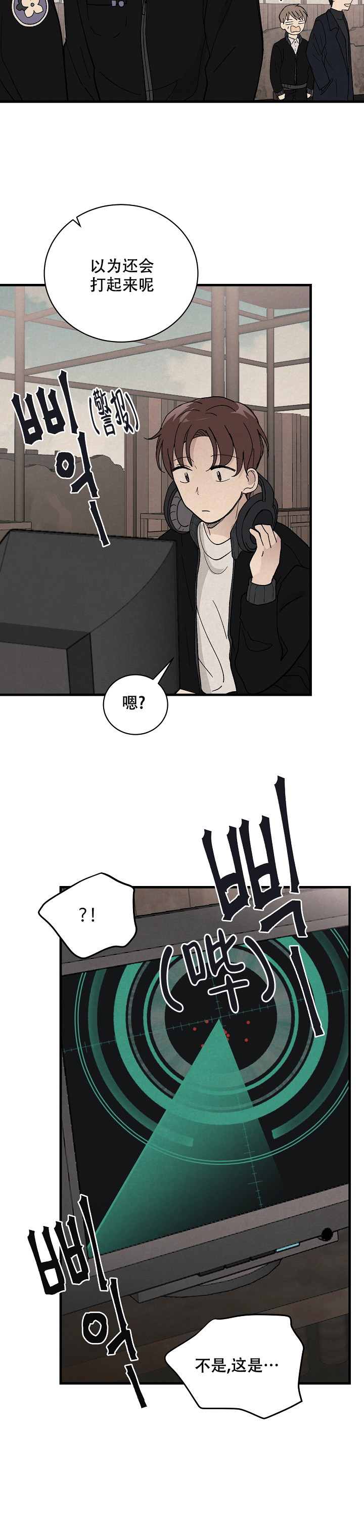 破晓歌曲漫画,第3话1图