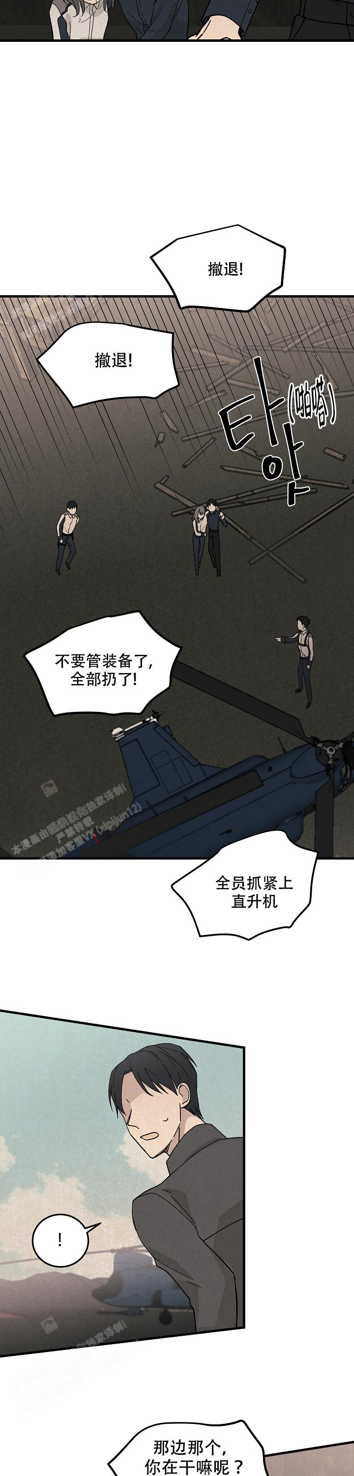 破晓是几点漫画,第4话2图