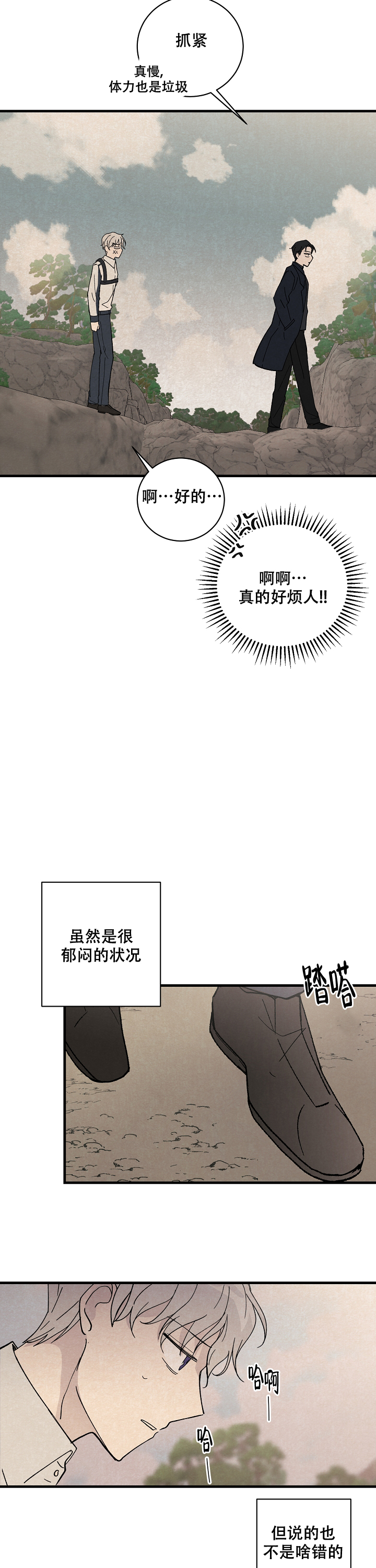 破晓英文漫画,第2话2图