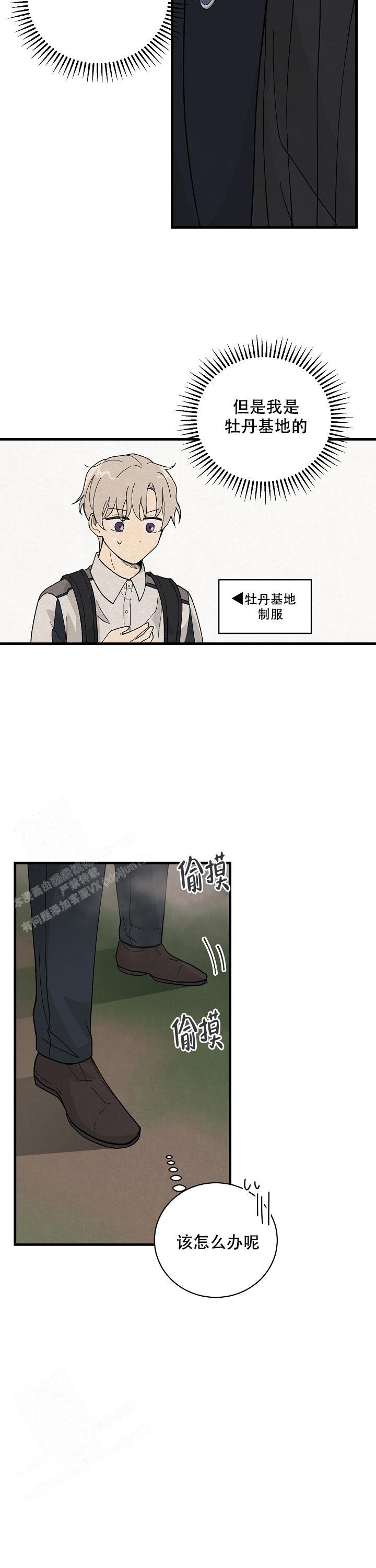 破晓漫画,第5话1图