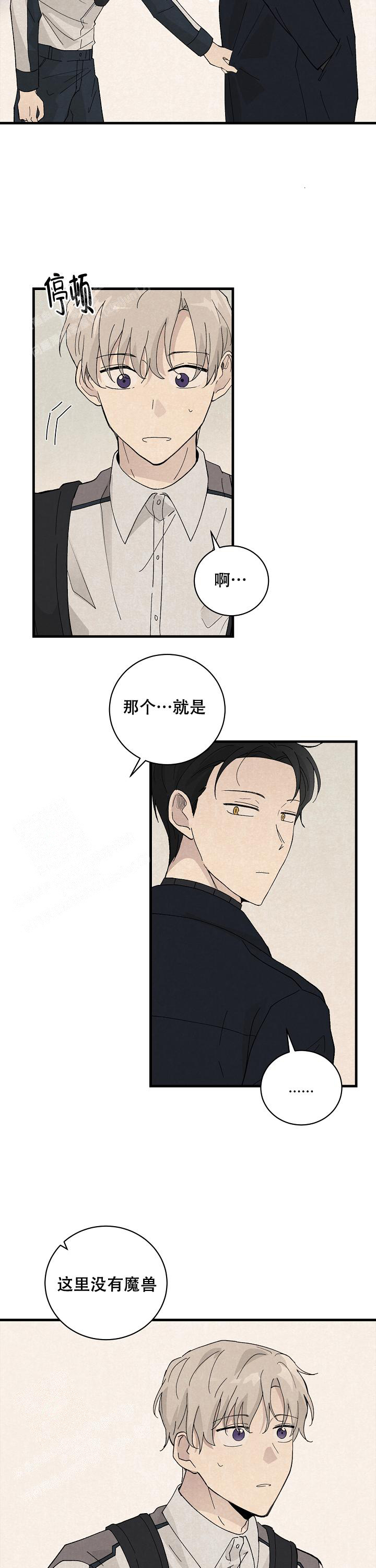 破晓歌曲漫画,第11话1图