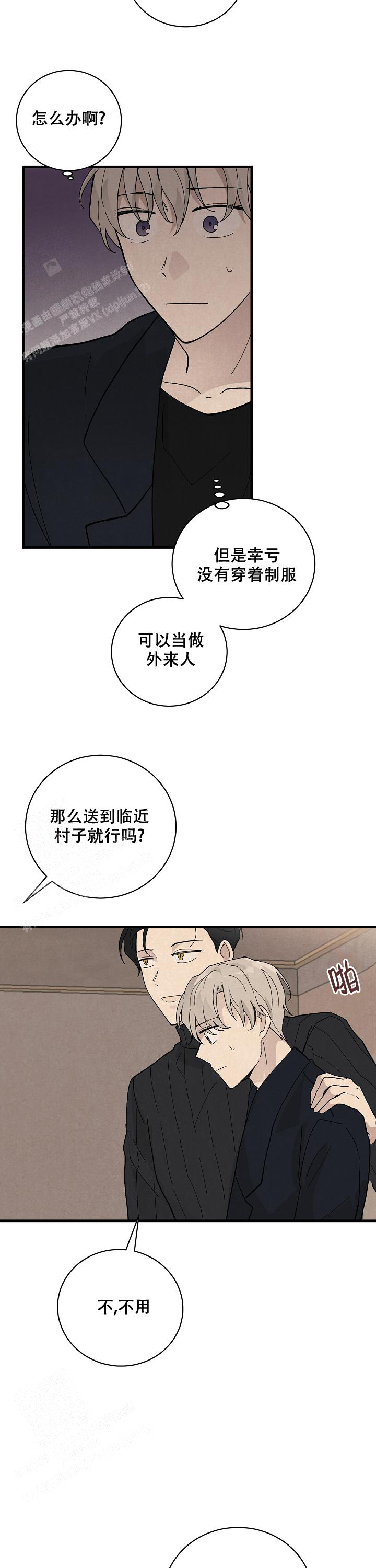 破晓英文漫画,第13话2图