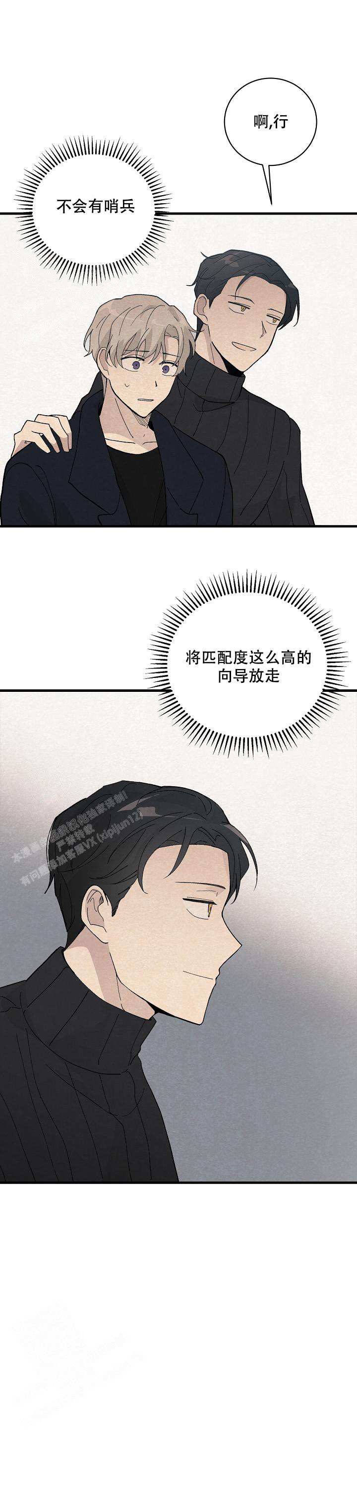 破晓时分漫画,第14话1图