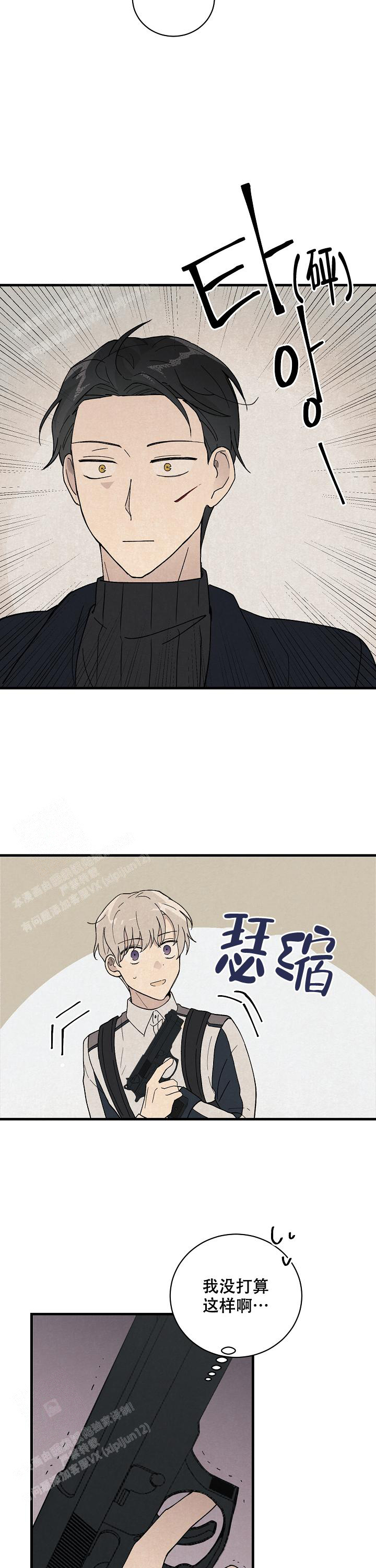 破晓电影网站官网漫画,第6话1图