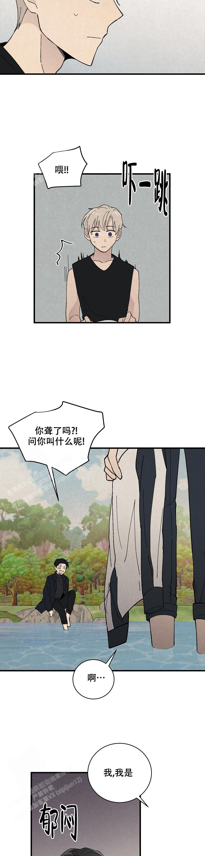 破晓by阿司匹林漫画,第10话2图