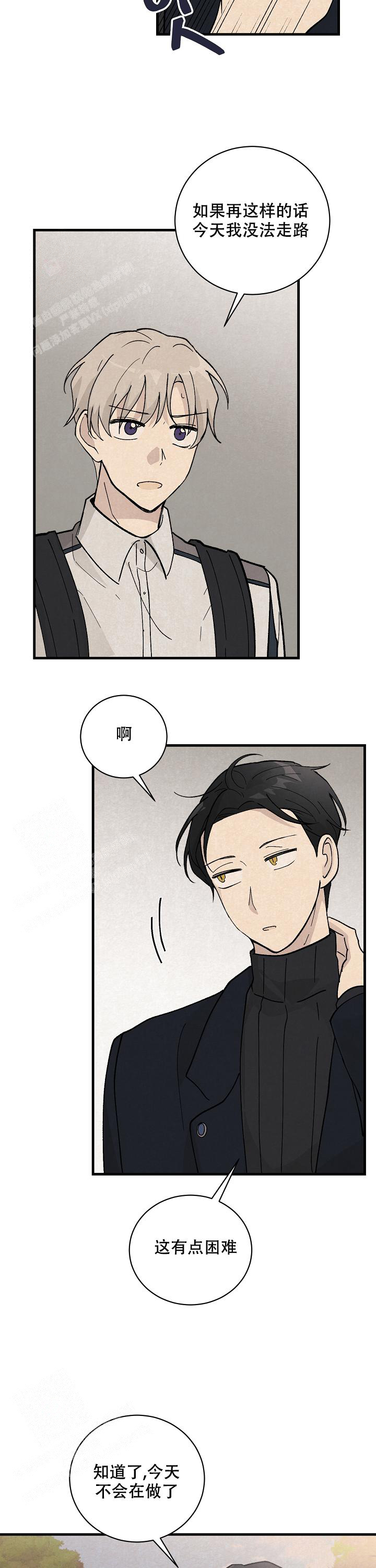 破晓吴亦凡漫画,第10话1图