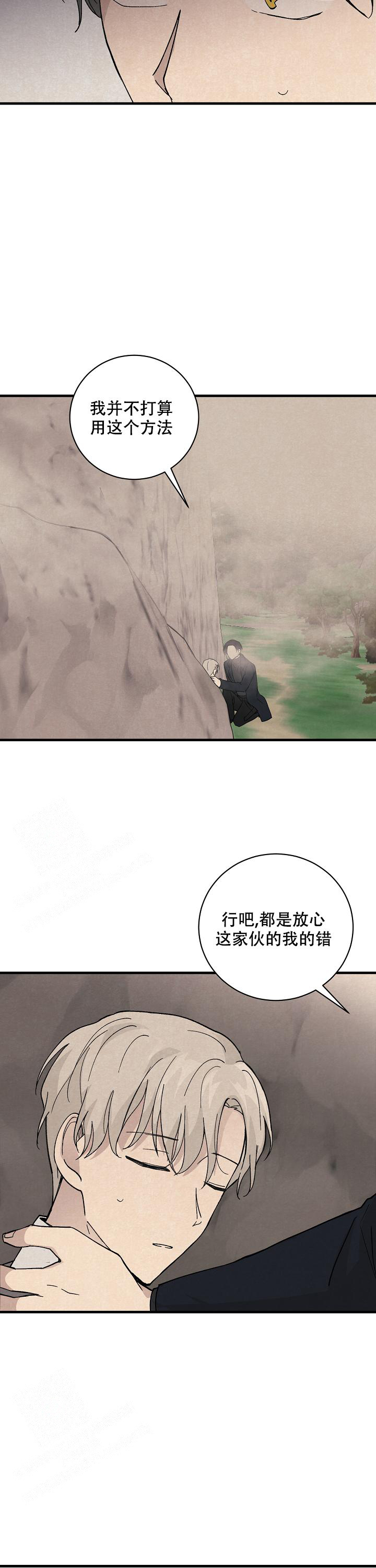 破晓漫画,第8话2图