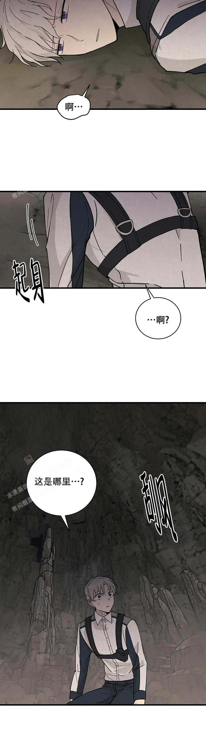 破晓小说漫画,第4话2图