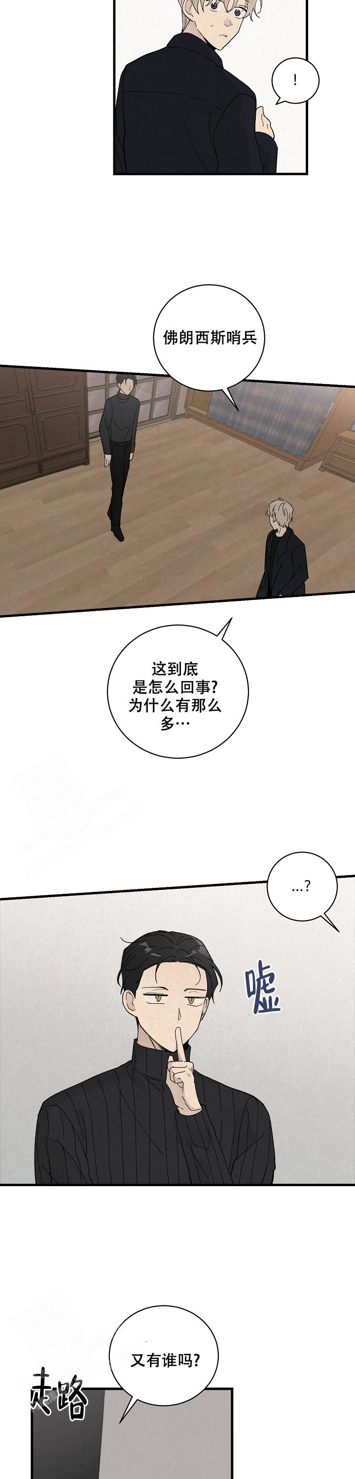 破晓东方电视剧全40集免费漫画,第13话2图