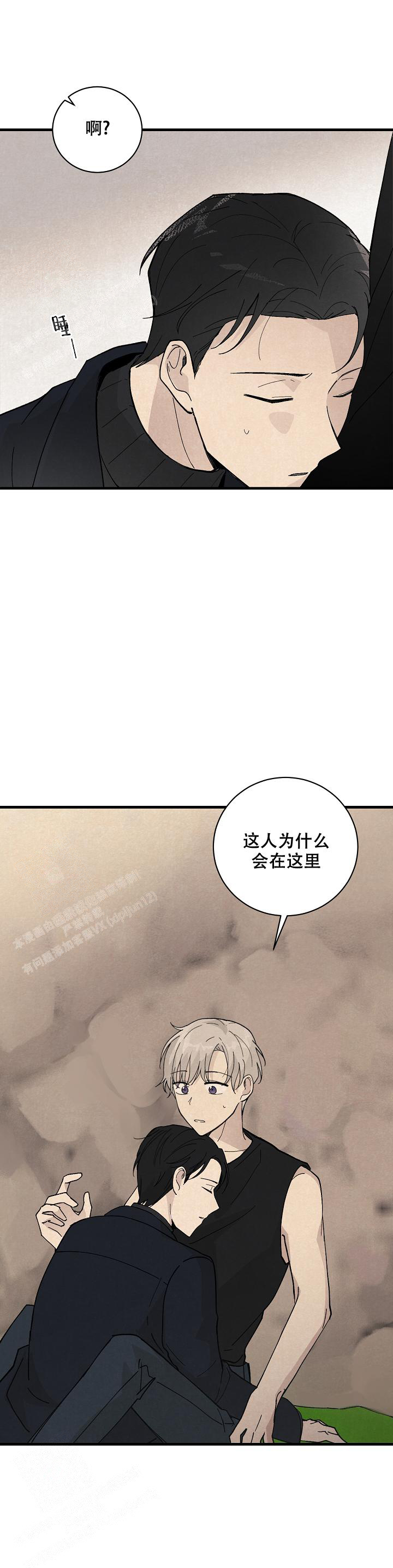 破晓是几点漫画,第8话1图