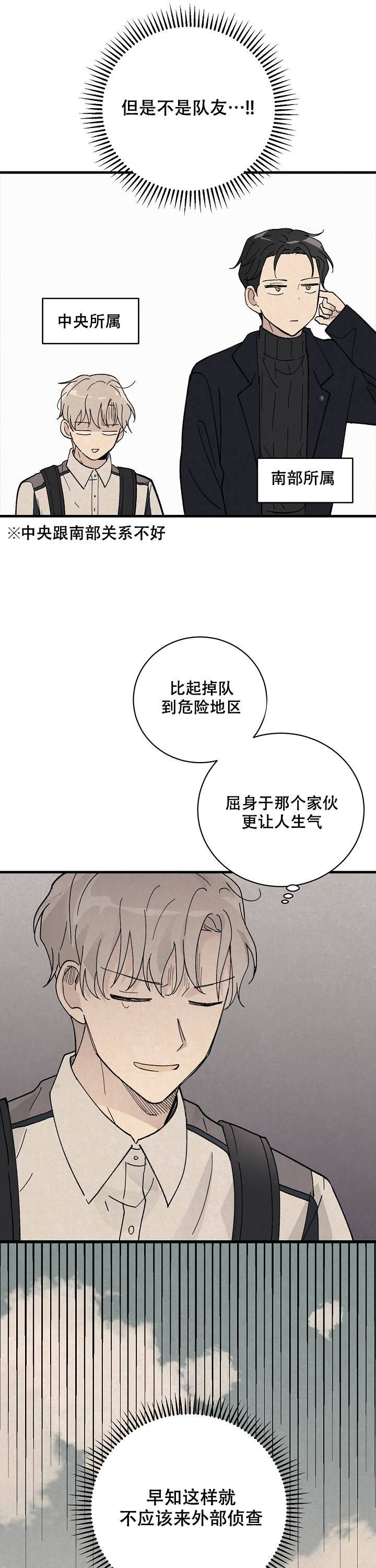 破晓英文漫画,第2话2图