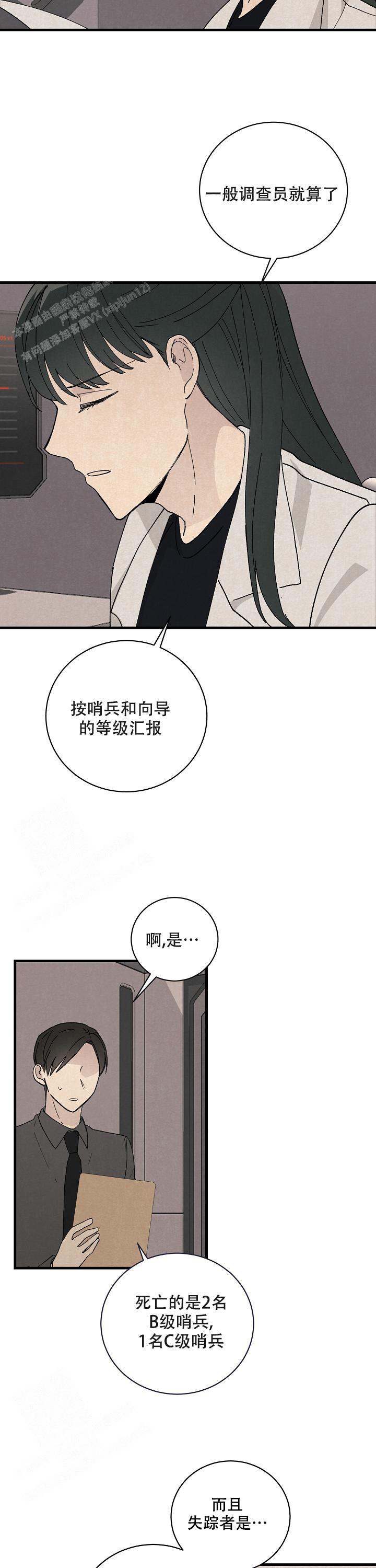 破晓是几点漫画,第4话2图