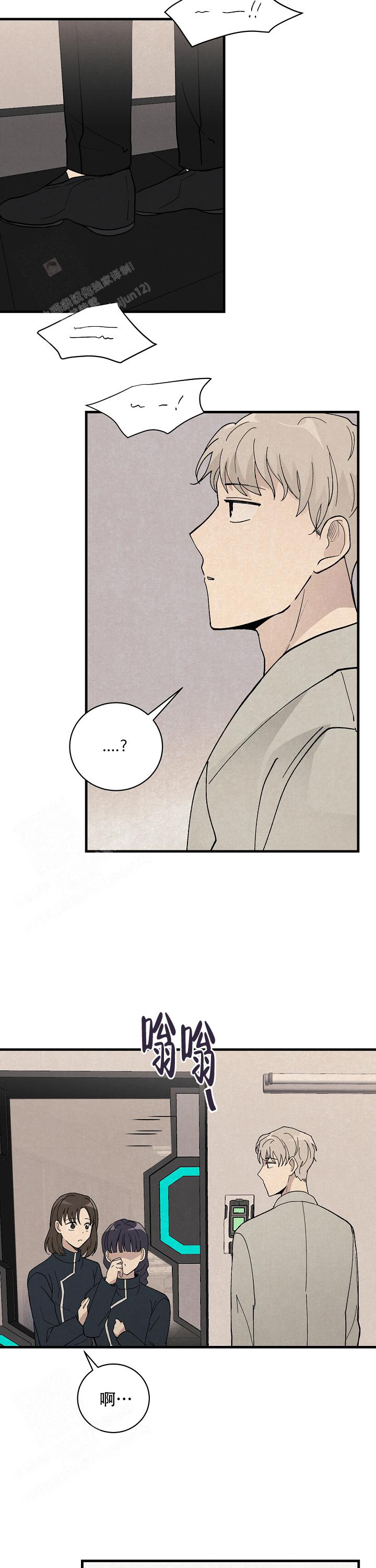 破晓吴亦凡漫画,第14话2图