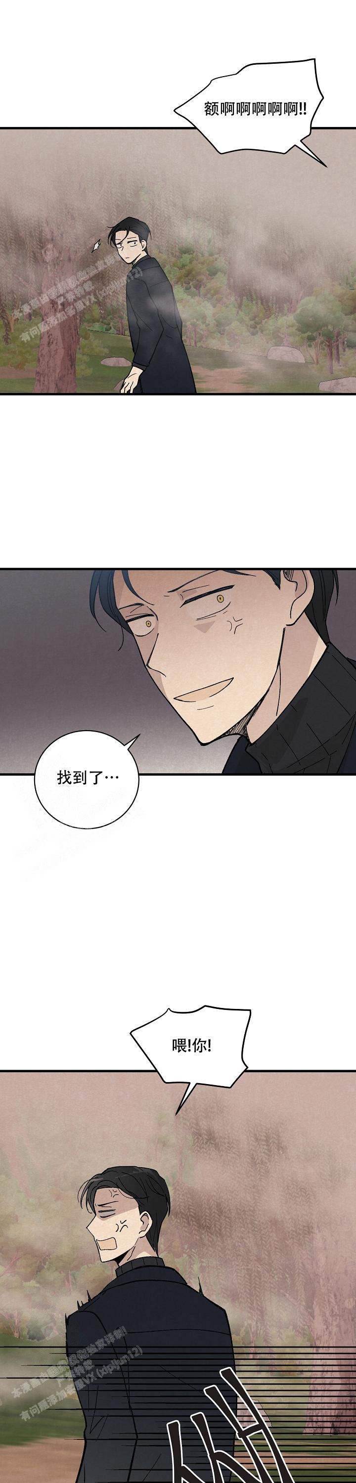 破晓吴亦凡漫画,第7话1图