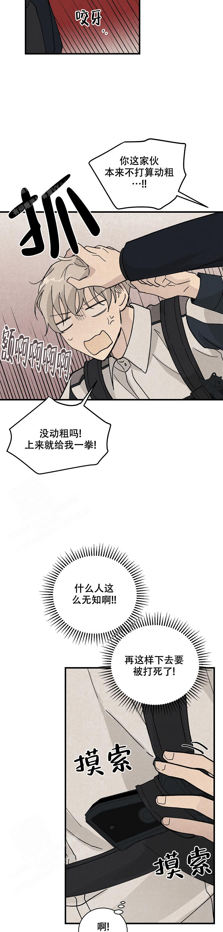 破晓黎明漫画,第6话2图