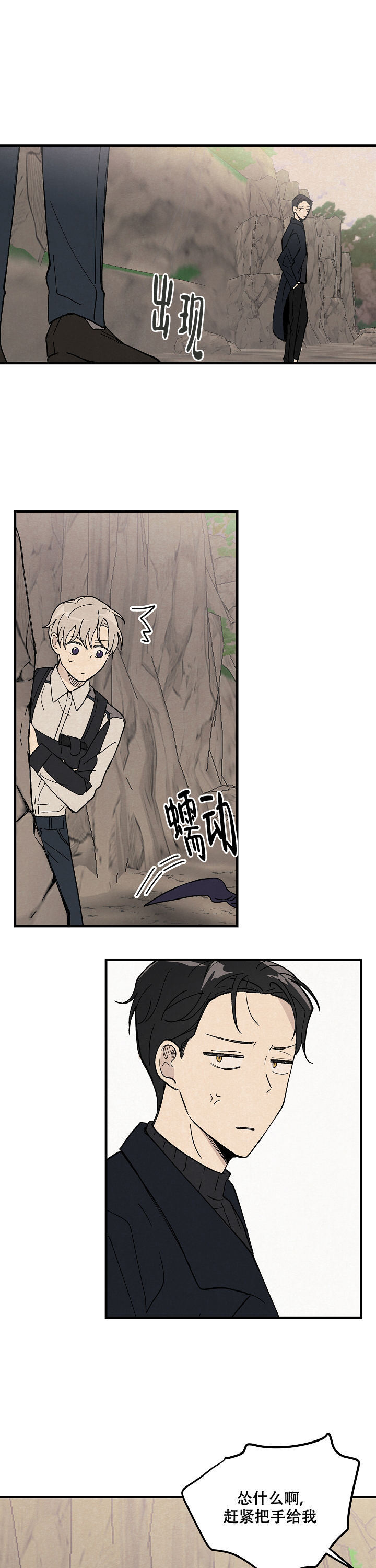 破晓吴亦凡漫画,第1话1图