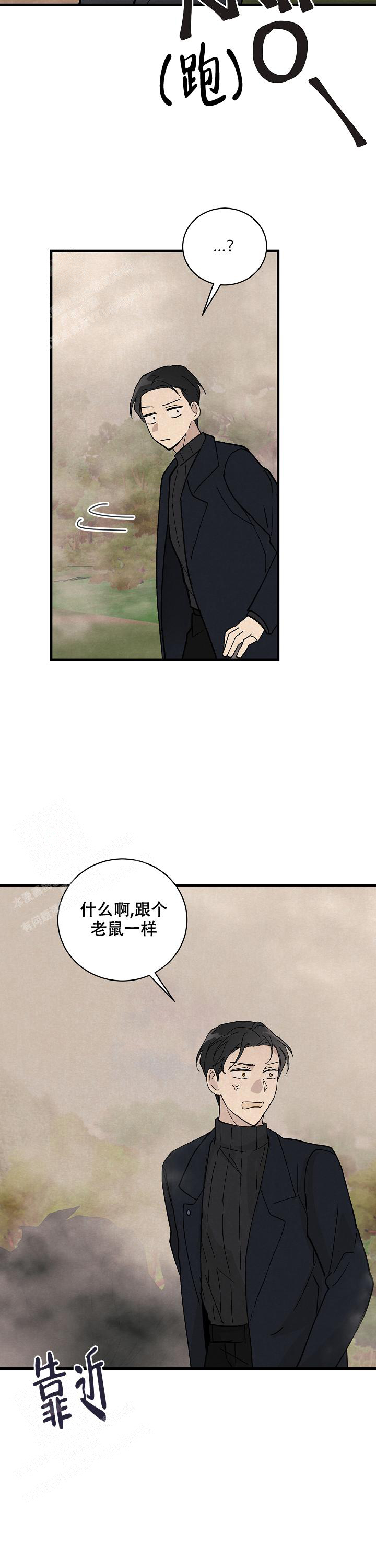 破晓家人动画漫画,第7话2图