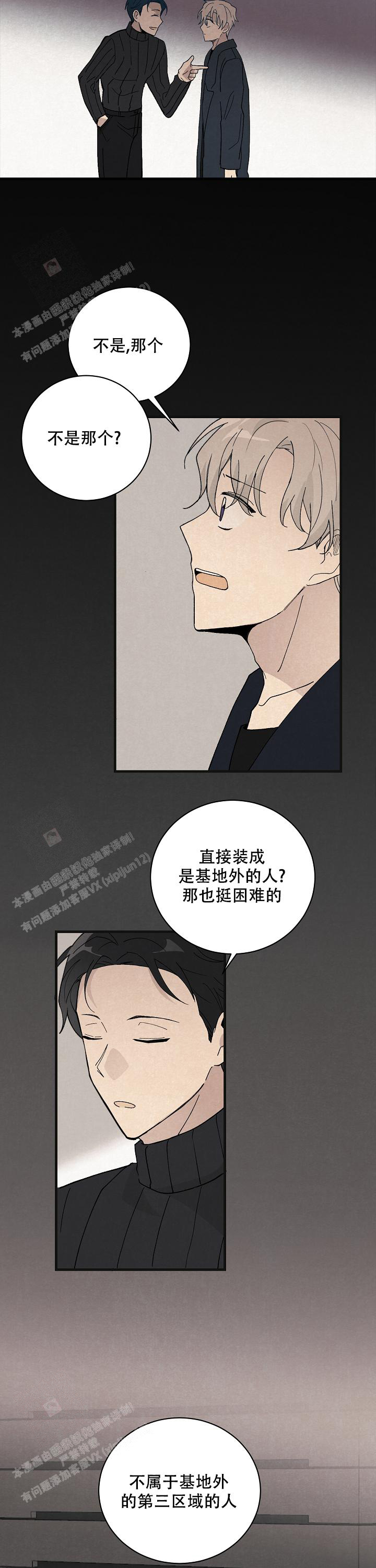 破晓英文漫画,第13话2图