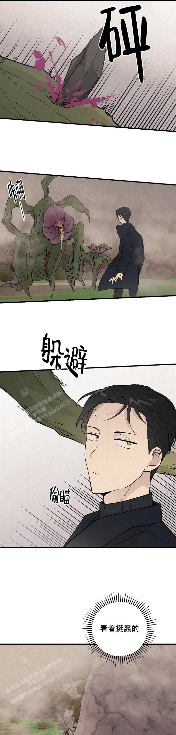 破晓黎明漫画,第7话2图