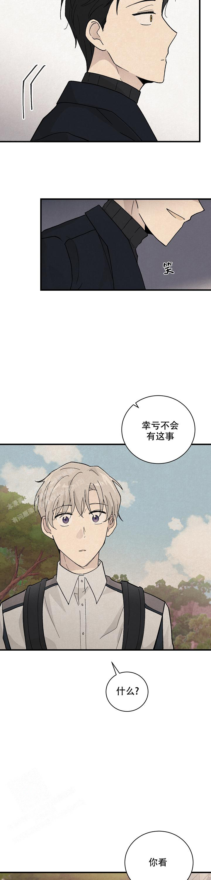 破晓黎明漫画,第10话1图