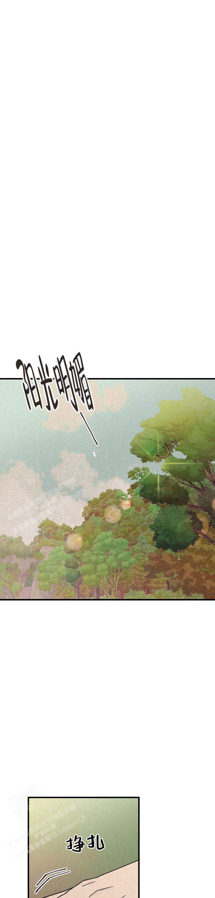 破晓电视剧漫画,第8话2图