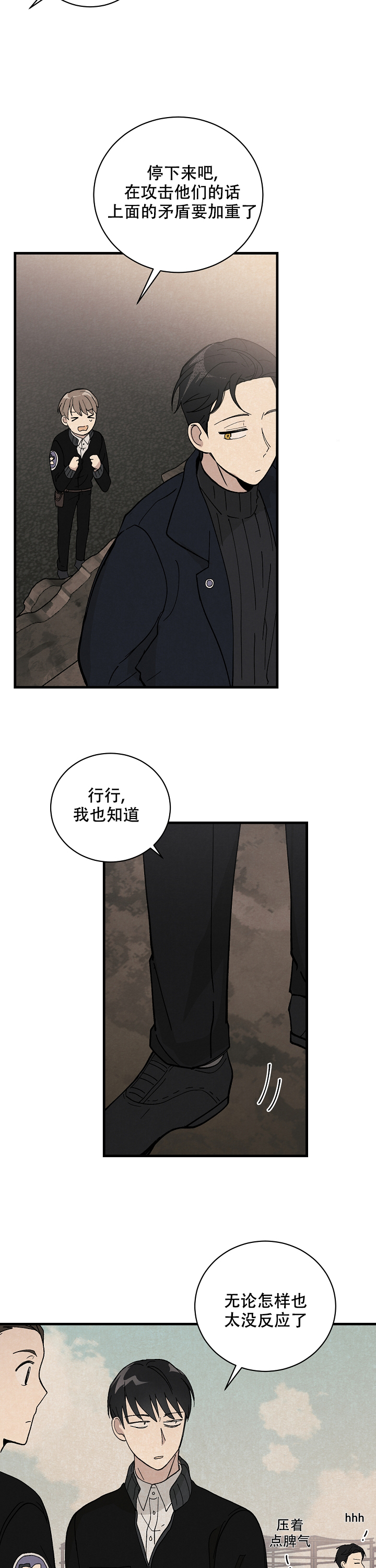 破晓英文漫画,第3话2图