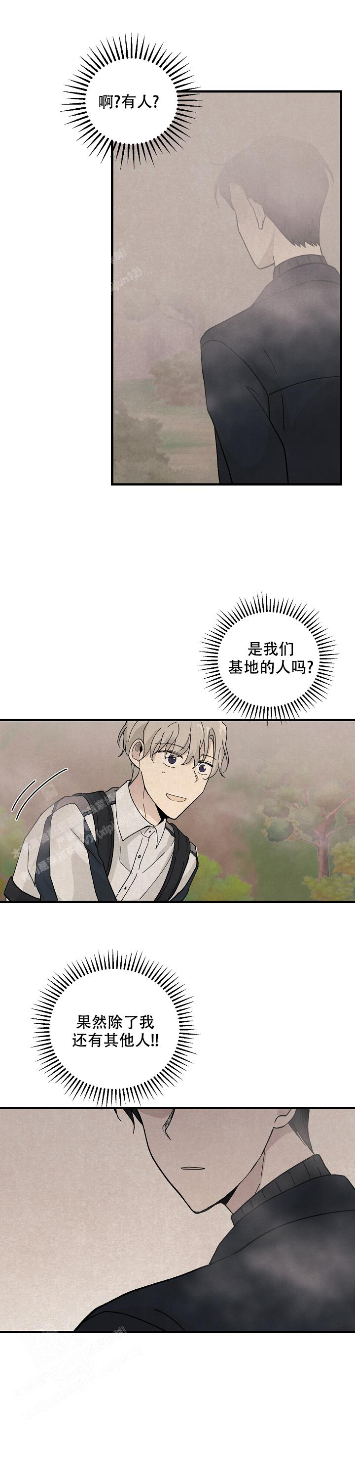 破晓吴亦凡漫画,第5话1图