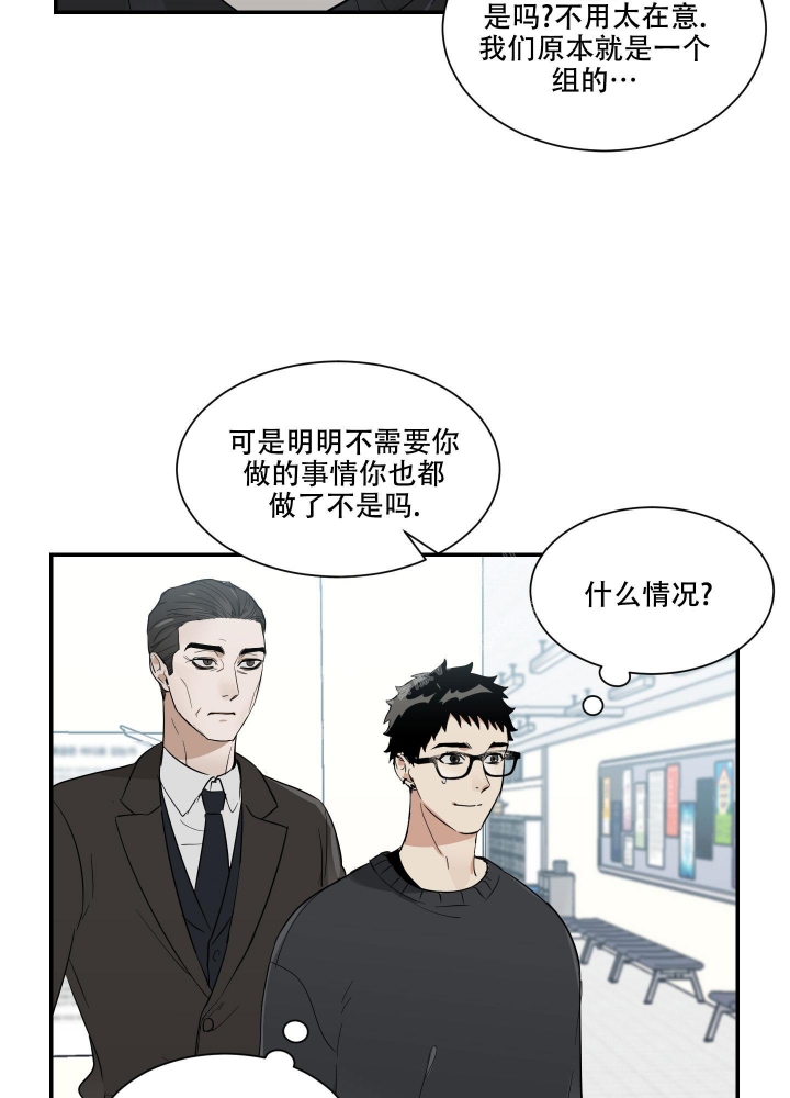 日常生活中的社会工作pdf漫画,第12话1图