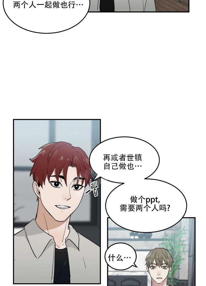 日常生活劳动表现评价表如何填写漫画,第9话1图