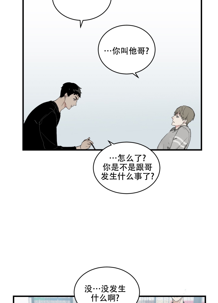 日常生活漫画,第3话1图