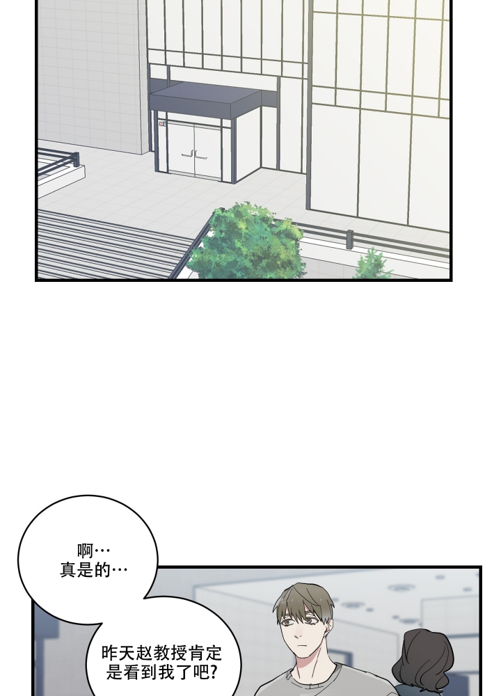 日常生活漫画,第3话2图