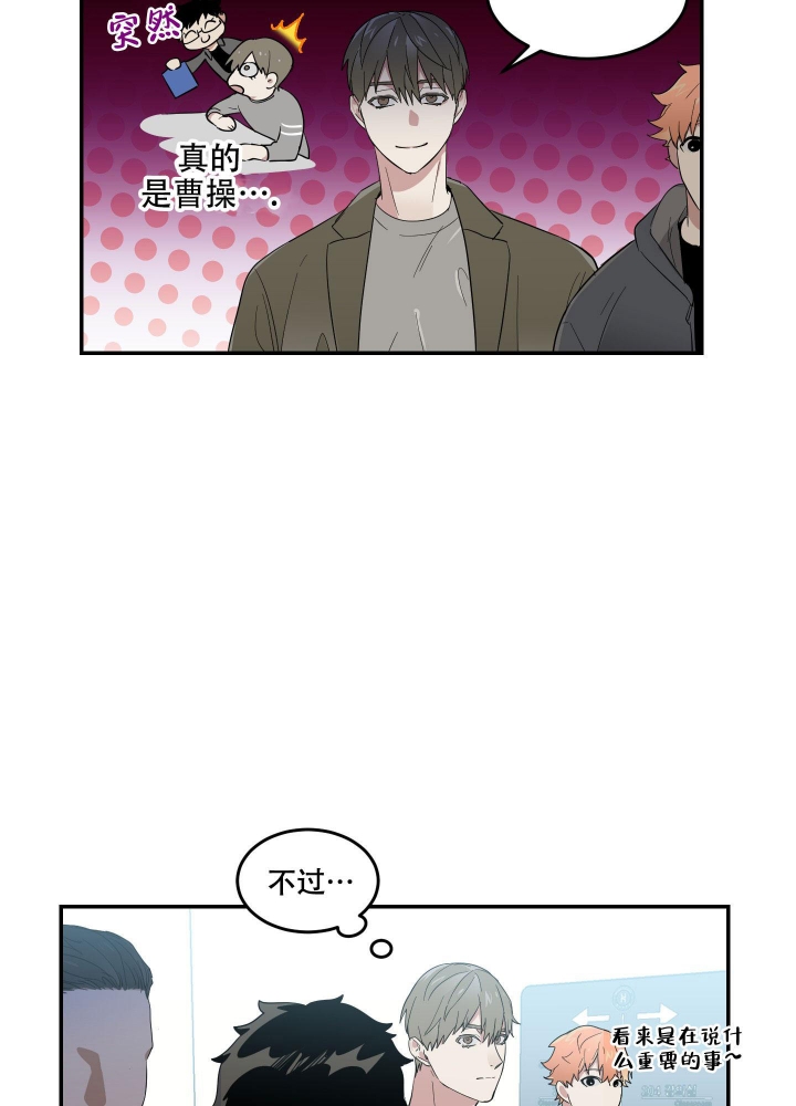 日常生活漫画,第11话2图