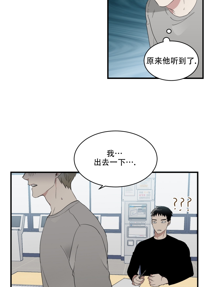 日常生活漫画,第3话1图