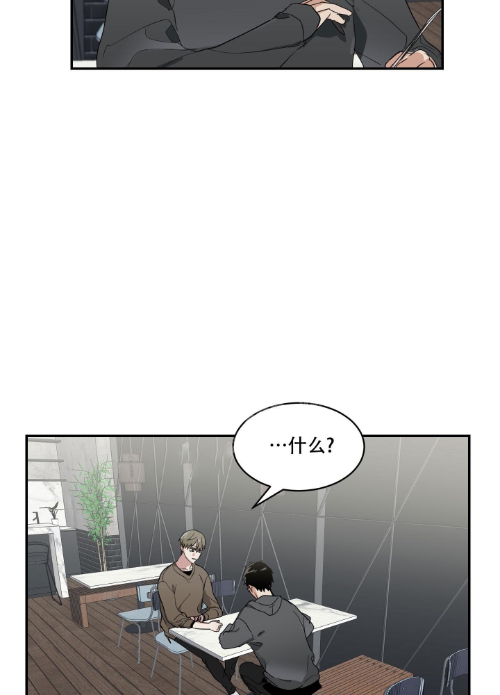 日常生活劳动表现评价表如何填写漫画,第7话2图