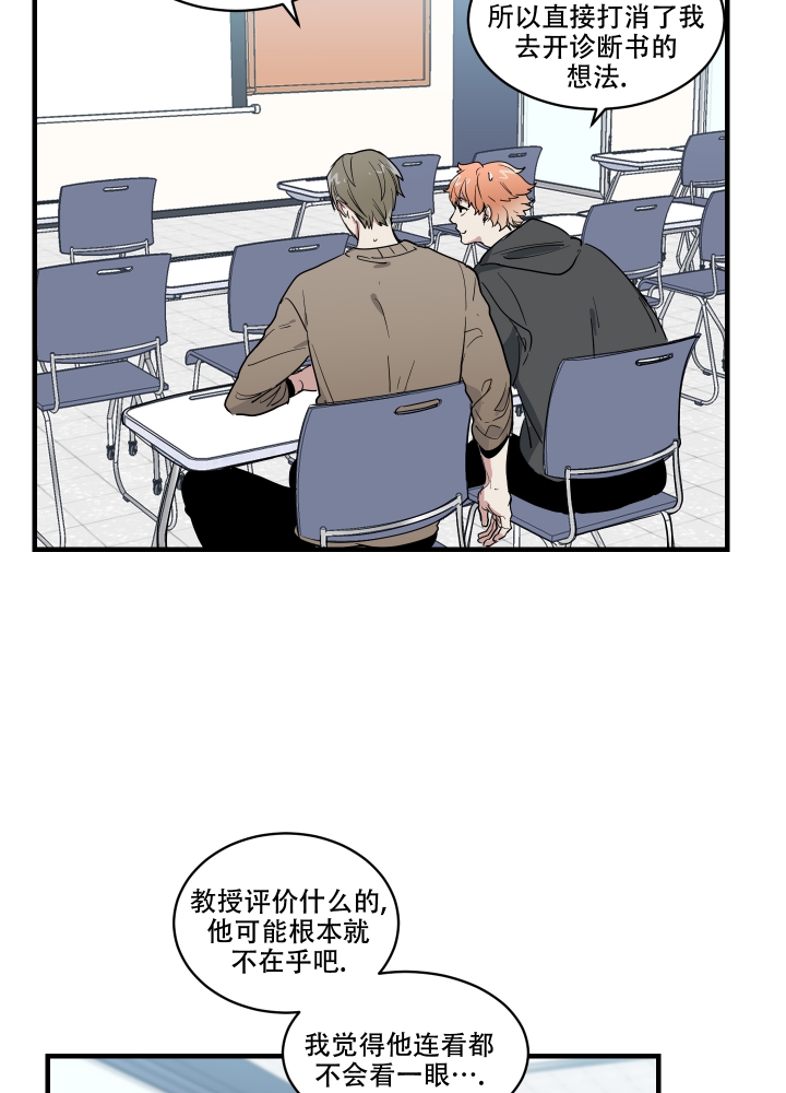 日常生活漫画,第1话1图