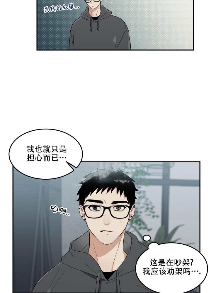 日常生活中的人工智能应用漫画,第10话2图