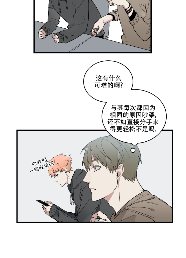 日常生活漫画,第1话2图
