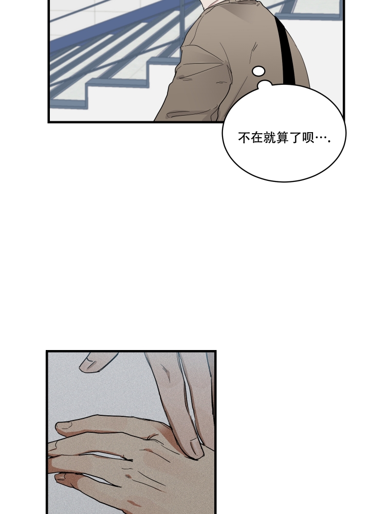 日常生活漫画,第2话1图
